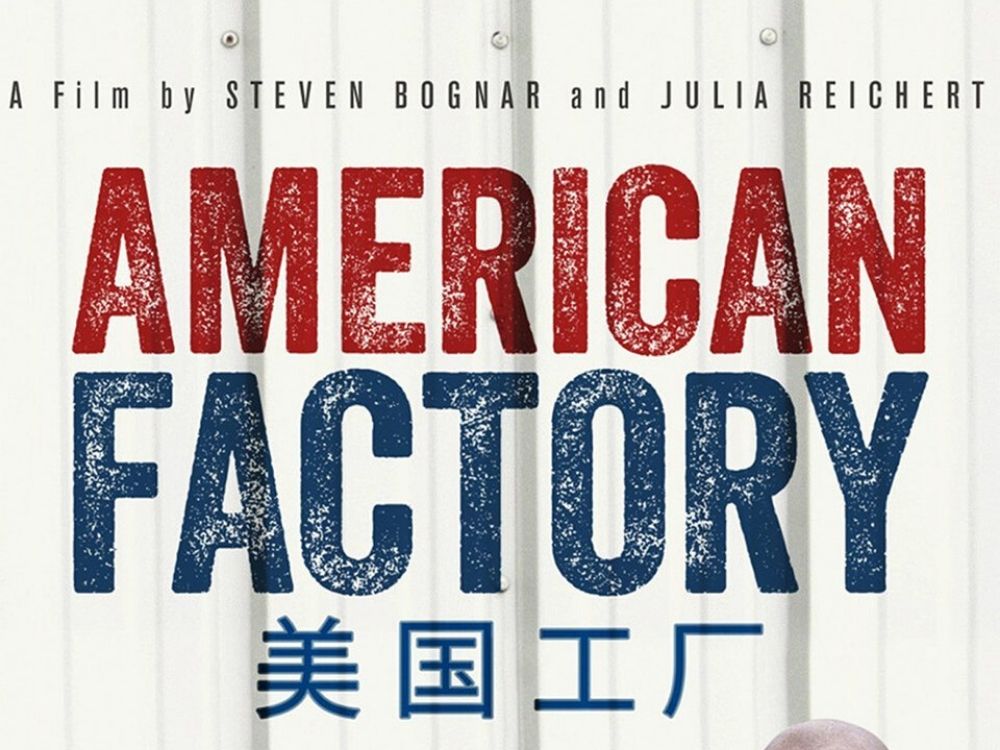 Amerykańska fabryka