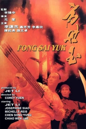 Fong Sai-Yuk