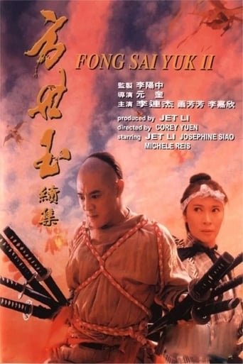 The Legend of Fong Sai-Yuk II