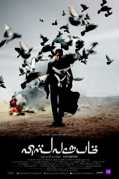 Vishwaroopam