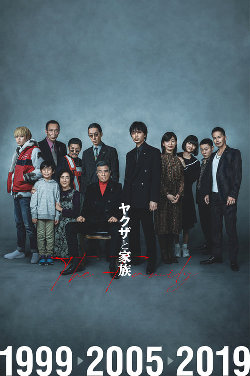 Yakuza i rodzina